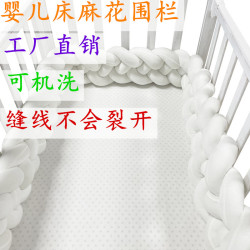 編織嬰兒床圍防撞條四股麻花辮纏繞床圍ins嬰童透氣軟包打結球