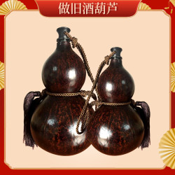 做舊酒葫蘆擺件掛件 19-23公分一斤酒葫蘆 23-26公分二斤裝酒葫蘆