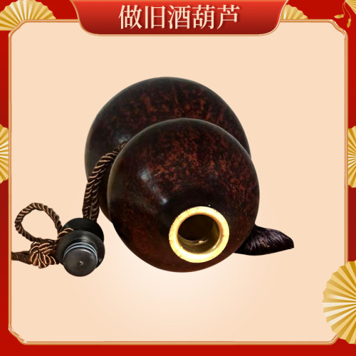 做舊酒葫蘆擺件掛件 19-23公分一斤酒葫蘆 23-26公分二斤裝酒葫蘆