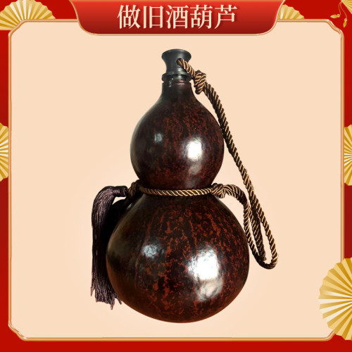 做舊酒葫蘆擺件掛件 19-23公分一斤酒葫蘆 23-26公分二斤裝酒葫蘆