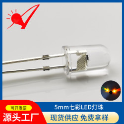 F5圓頭七彩快閃led燈珠5mm高亮慢閃漸變IC幻彩全彩rgb髮光二極琯