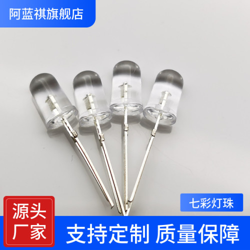 F5圓頭七彩快閃led燈珠5mm高亮慢閃漸變IC幻彩全彩rgb發光二極管
