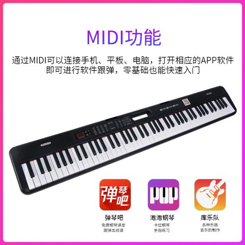 可攜式88鍵力度電子琴入門初學家用練習兒童電子藍牙MIDI