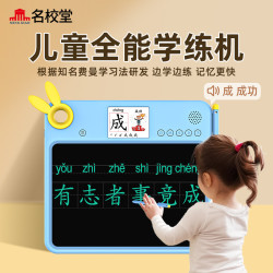 名校堂兒童畫畫板可擦寫幼兒塗鴉板磁性無塵液晶寫字板益智手寫板