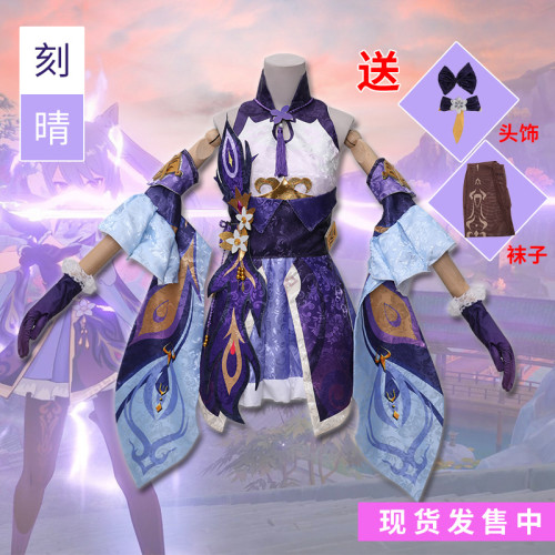原神cos服七星刻晴cos服胡桃cos服可莉cos服cosplay全套服裝
