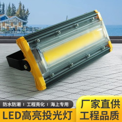 led投光燈50w100w150w戶外庭院泛光燈照明燈具防雨一線天燈具批髮