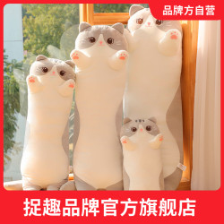 貓咪玩偶抱枕女生睡覺毛絨玩具公仔柔軟抱睡長條枕夾腿大娃娃玩偶