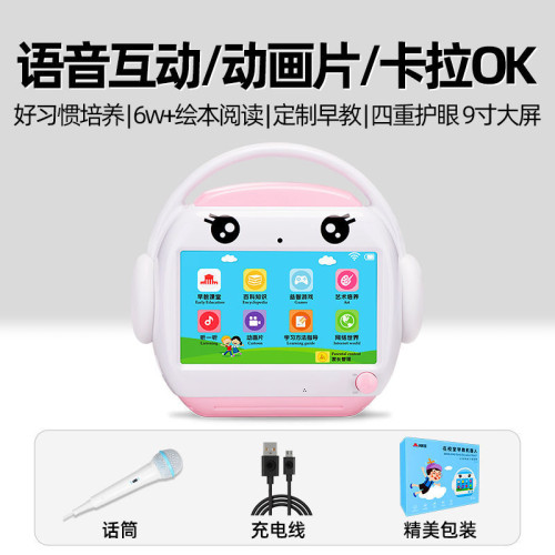 名校堂早教機兒童學習機全腦開髮智能機器人寶寶成長故事機可充電