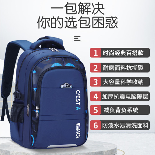 2024新款男孩書包小學生3-6-9年級紥實大童初中生大容量後背包