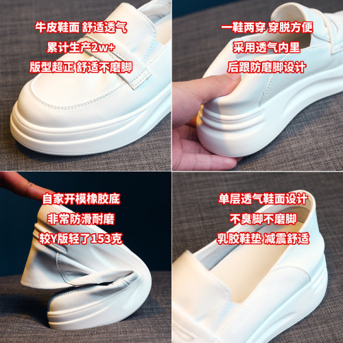 小白鞋女鞋2025新款真皮鞋厚底松糕一腳蹬休閒孕婦護士鞋夏季夏款