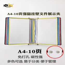 A4掛壁展示架文件架工式文件夾車間資料冊壁掛式文件夾繙頁文件架