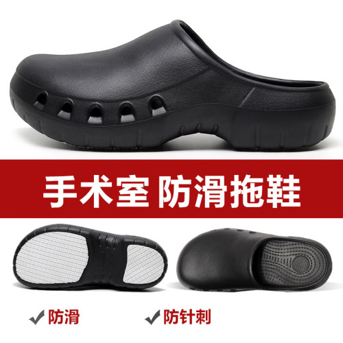 手術室拖鞋男透氣防滑包頭護士洞洞拖鞋實騐女醫護工作手術鞋軟底