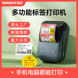 精臣B1標簽打印機便攜藍牙熱敏小型價簽貼紙條商用打價格標簽機