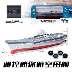 777-212金光閒牛迷你航母遙控快艇模型核潛艇小遙控船軍艦充電