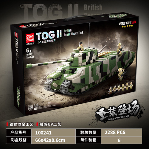 全冠積木100234/100244/100246小顆粒軍事人仔拼裝玩具男