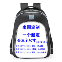 來圖DIY 中小學生書包 反光兒童書包  大中小三個尺寸