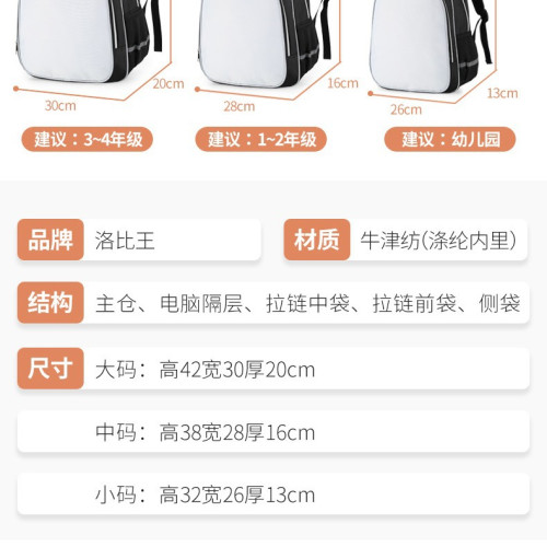 來圖DIY 中小學生書包 反光兒童書包  大中小三個尺寸