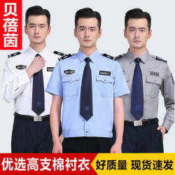 保安工作夏裝製服短袖高支棉襯衣保安長袖襯衣保安工作服套裝夏季
