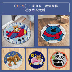 手工diy動物圓坐墊毛線綉段段綉地毯綉地墊毯子彩印材料包亞馬遜