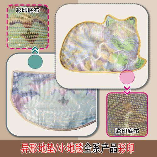 手工diy動物圓坐墊毛線綉段段綉地毯綉地墊毯子彩印材料包