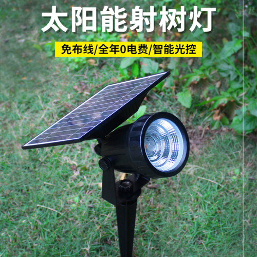 太陽能LED七彩投光燈高配 超長續航地插射樹燈戶外庭院景觀裝飾燈