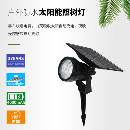 太陽能LED七彩投光燈高配 超長續航地插射樹燈戶外庭院景觀裝飾燈