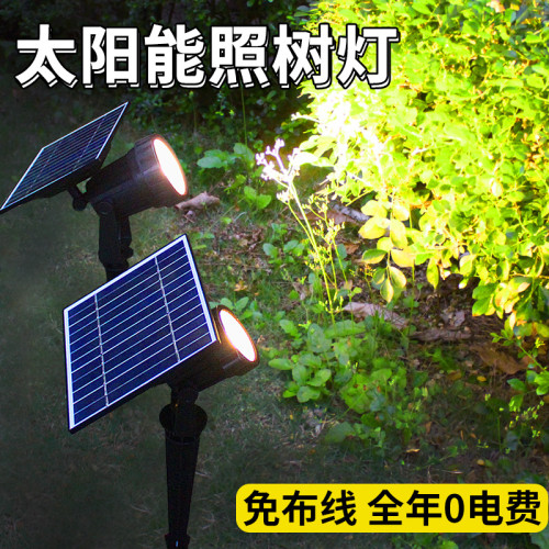 太陽能LED七彩投光燈高配 超長續航地插射樹燈戶外庭院景觀裝飾燈
