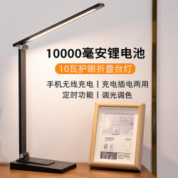 台燈充插兩用護眼學生學習專用長續航無線充電燈床頭宿舍臥室閲讀