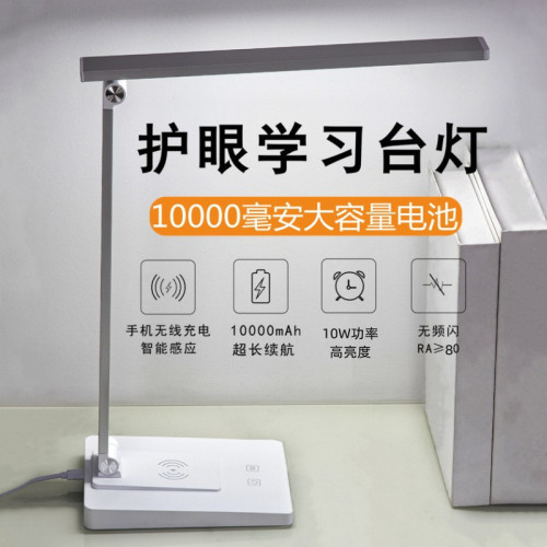 台燈充插兩用護眼學生學習專用長續航無線充電燈床頭宿舍臥室閲讀