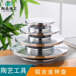 陶藝工具轉磐鋁合金轉磐陶瓷廠手工制作泥塑工具裱花繪畫手動轉磐