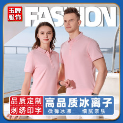商務工衣純色翻領T恤夏季短袖工作服POLO衫印商務風