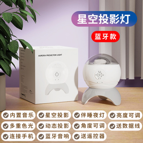 月亮星空投影燈led北極光七彩智能家居語音藍牙音箱USB迷你雷射燈