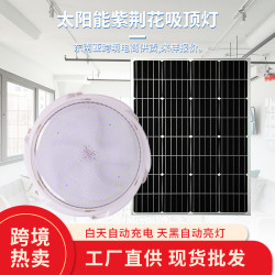 太陽能燈吸頂燈客廳燈led燈室內過道燈陽台走廊臥室太陽能感應燈