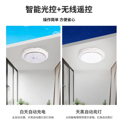 太陽能燈吸頂燈客廳燈led燈室內過道燈陽台走廊臥室太陽能感應燈