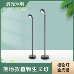 植物燈落地式室內多肉花卉全光譜生長補光燈綠植牆盆栽植物生長燈