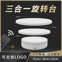 qinmay電動旋轉盤展示台遙控調速攝影底座三合一拍照展架