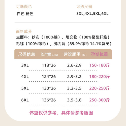 産婦專用夏季薄款網孔透氣大碼收腹帶盆骨帶順産剖腹産套裝200斤