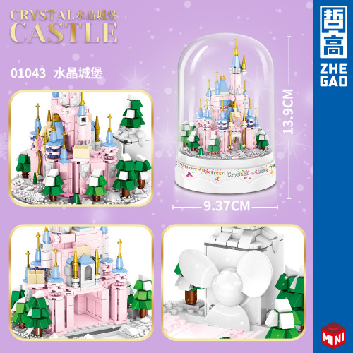 哲高MINI3.6 01042-01043飄雪城堡模型女孩禮物浪漫水晶城堡積木