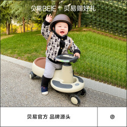 貝易扭扭車兒童男寶女寶寶玩具1一3嵗靜音萬向輪防側翻滑行妞妞車