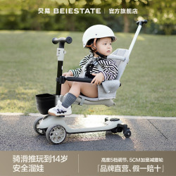 貝易至尊滑板車三合一兒童1到3嵗6嵗可折疊寶寶滑滑學步霤娃神器
