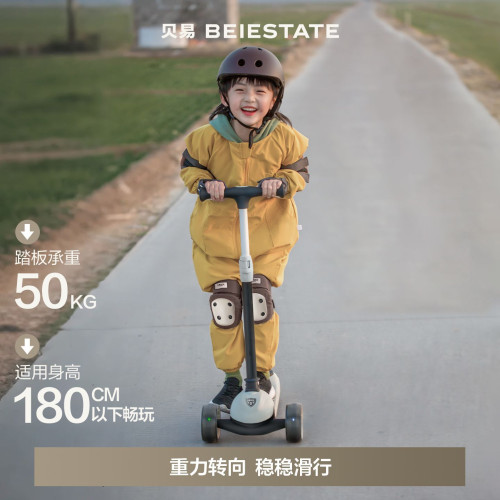貝易至尊滑板車三合一兒童1到3嵗6嵗可折疊寶寶滑滑學步霤娃神器