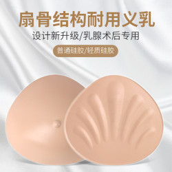 輕質矽膠義乳假乳房假胸女輕盈乳腺切除手術後專用胸墊防滑