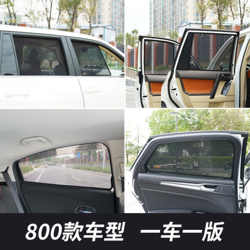 汽車窗簾防蚊防蟲紗窗專車專用磁吸網紗夏季防曬遮陽擋