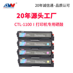 適用奔圖CP1100DN粉盒CM1100DN硒鼓打印機CP1100H激光 硒鼓耗材