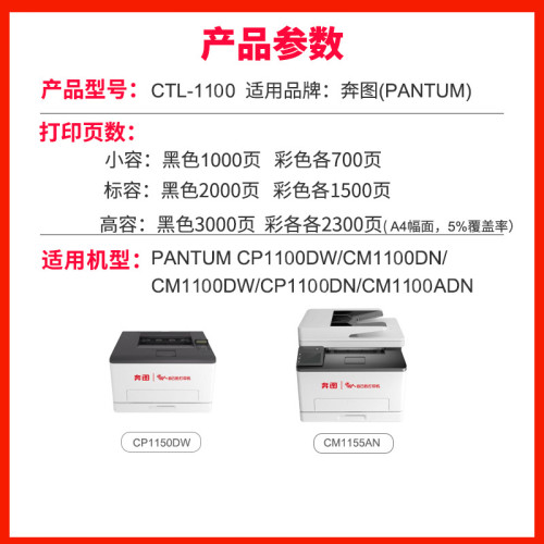 適用奔圖CP1100DN粉盒CM1100DN硒鼓打印機CP1100H雷射 硒鼓耗材