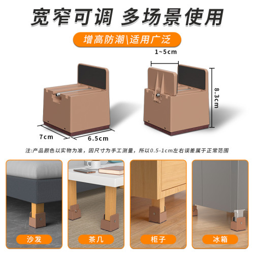 可調節家具增高腳墊桌腳墊茶幾櫃子底座墊高支撐腳墊腳床加高腿墊