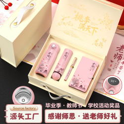 教師節禮物送老師學校幼兒園高級感小禮品定制logo實用伴手禮套裝