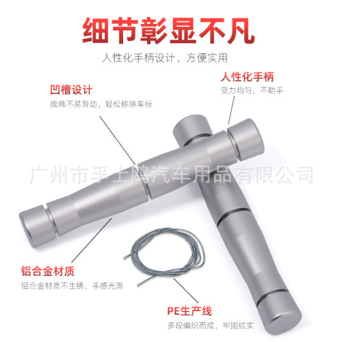 FOSHIO汽車貼膜工具標志去除改裝車尾釦字器拆標尾標車標剝落工具