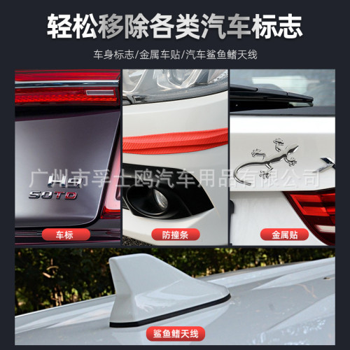 FOSHIO汽車貼膜工具標志去除改裝車尾釦字器拆標尾標車標剝落工具