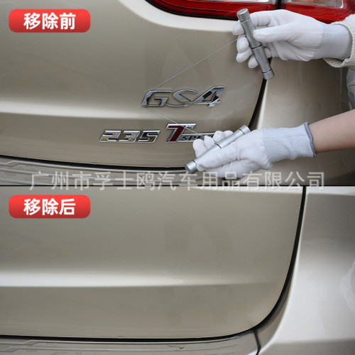 FOSHIO汽車貼膜工具標志去除改裝車尾釦字器拆標尾標車標剝落工具